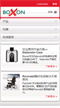 Mobile Screenshot of boxon.cn
